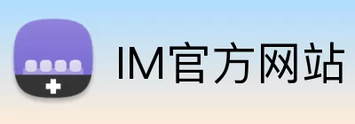 IM官方网站 logo